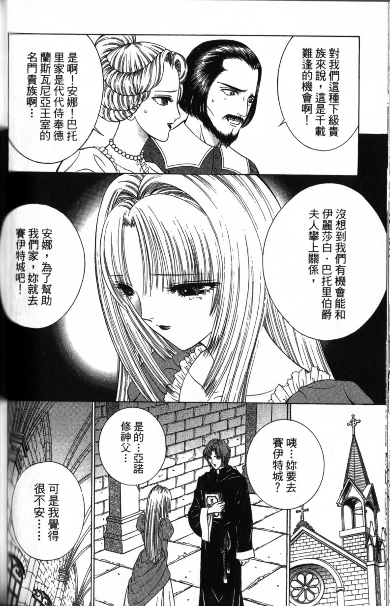 [Senno Knife] Decameron [Chinese] page 138 full
