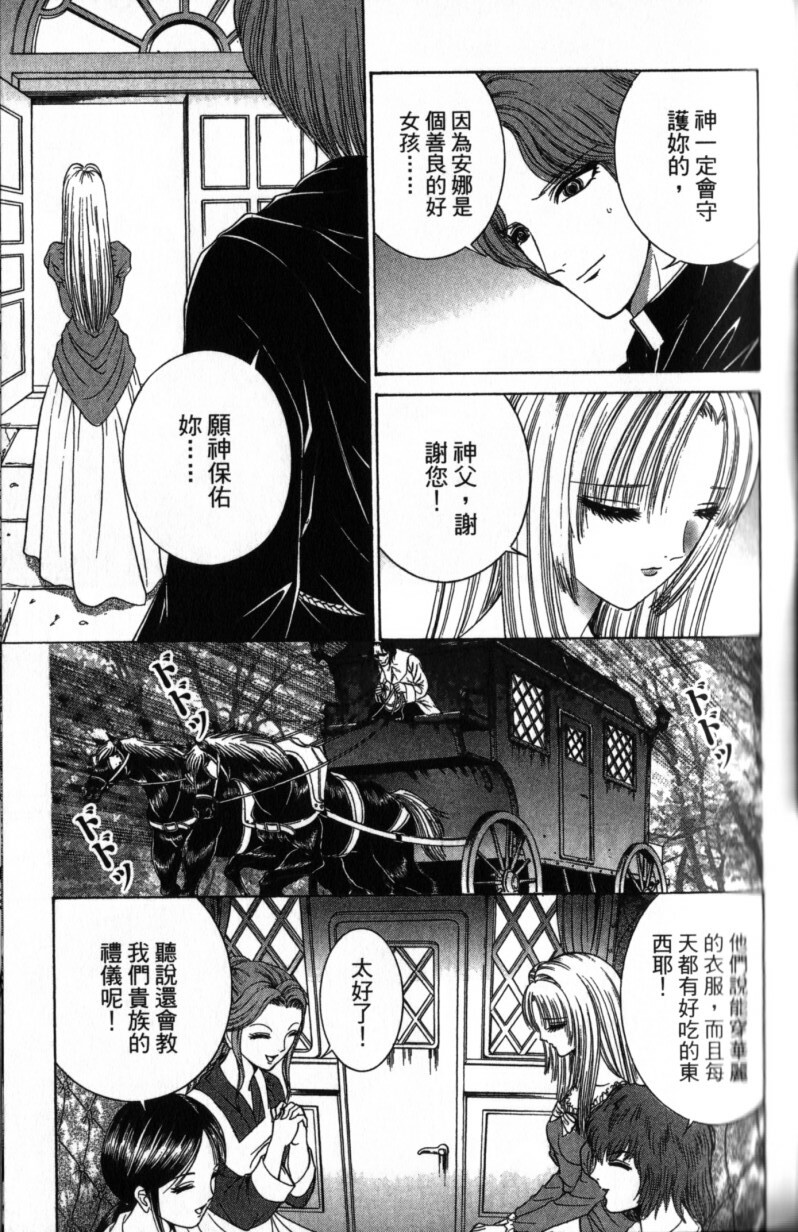 [Senno Knife] Decameron [Chinese] page 139 full