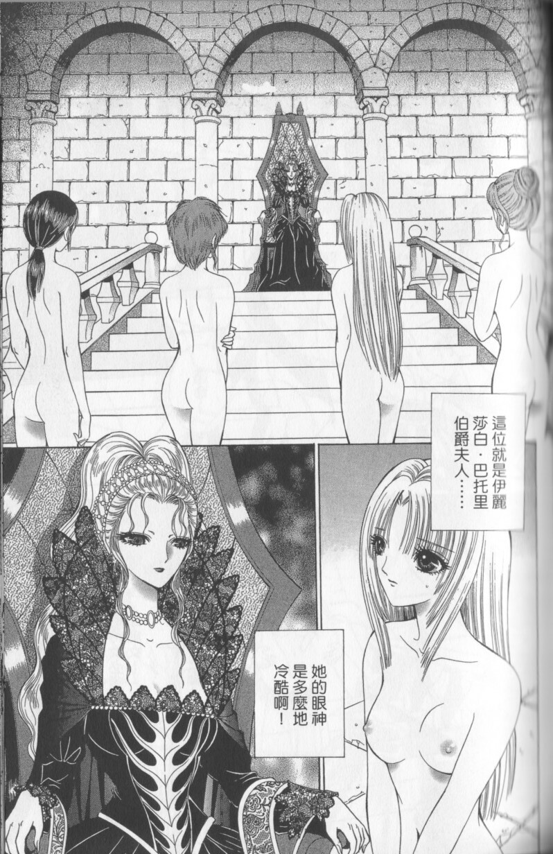 [Senno Knife] Decameron [Chinese] page 141 full
