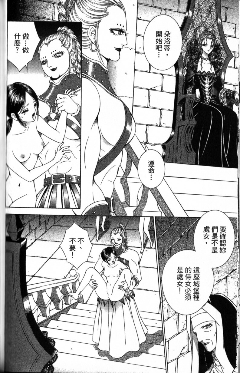 [Senno Knife] Decameron [Chinese] page 142 full