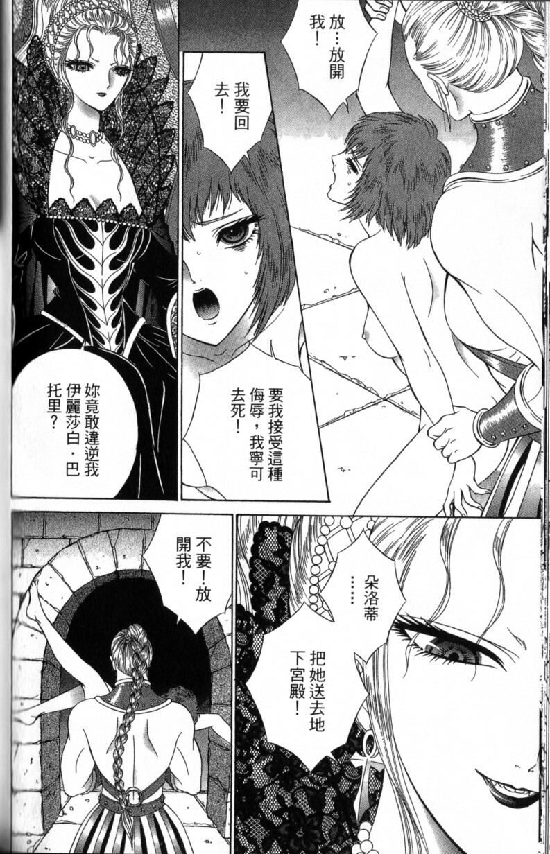 [Senno Knife] Decameron [Chinese] page 144 full