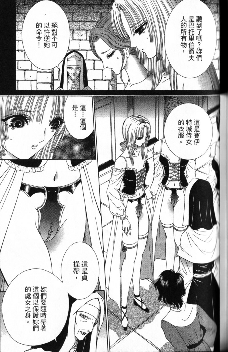 [Senno Knife] Decameron [Chinese] page 145 full
