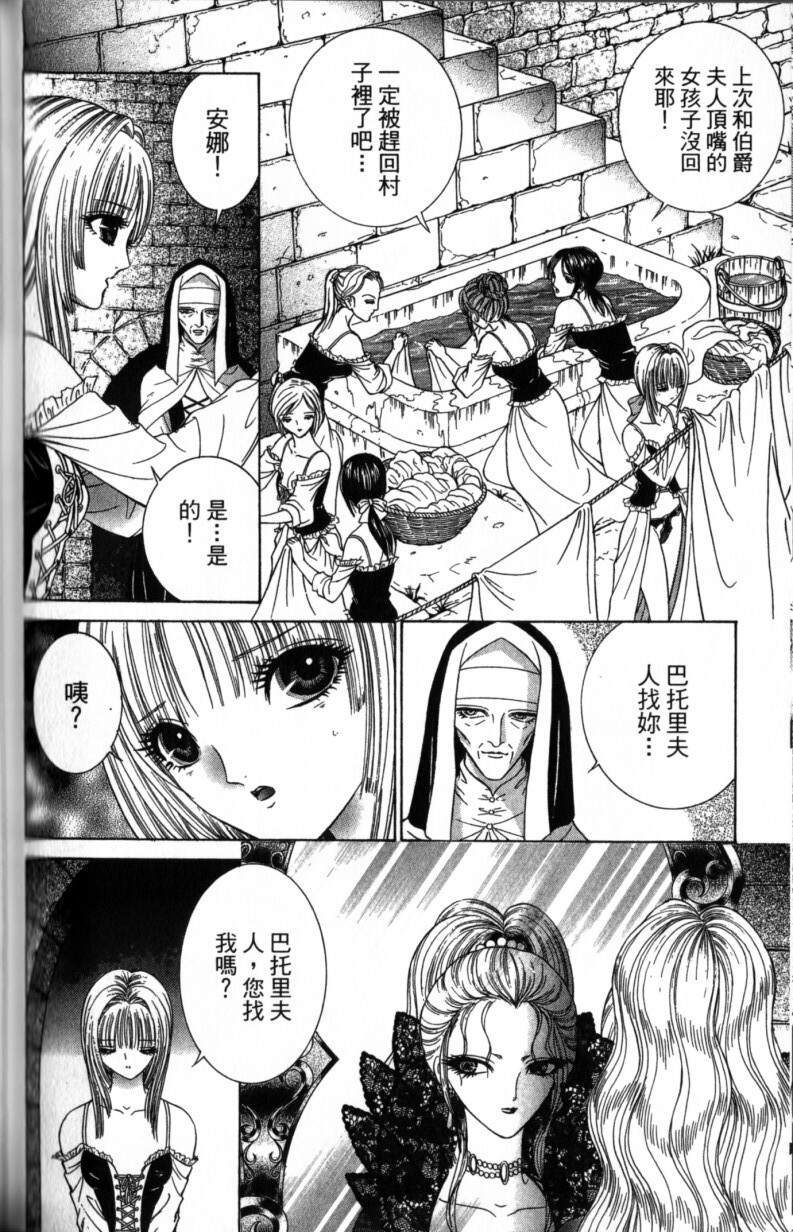 [Senno Knife] Decameron [Chinese] page 146 full