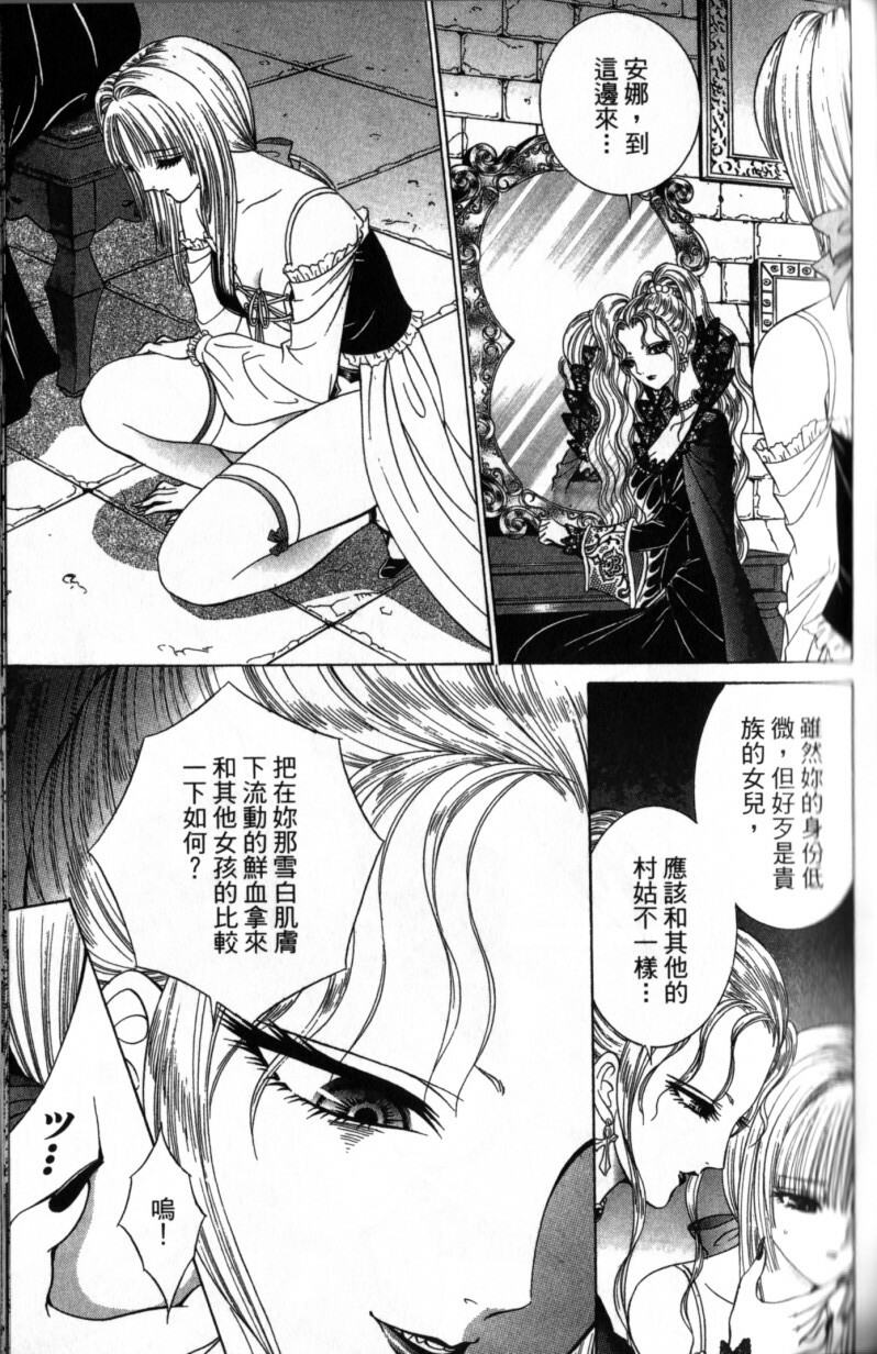 [Senno Knife] Decameron [Chinese] page 147 full