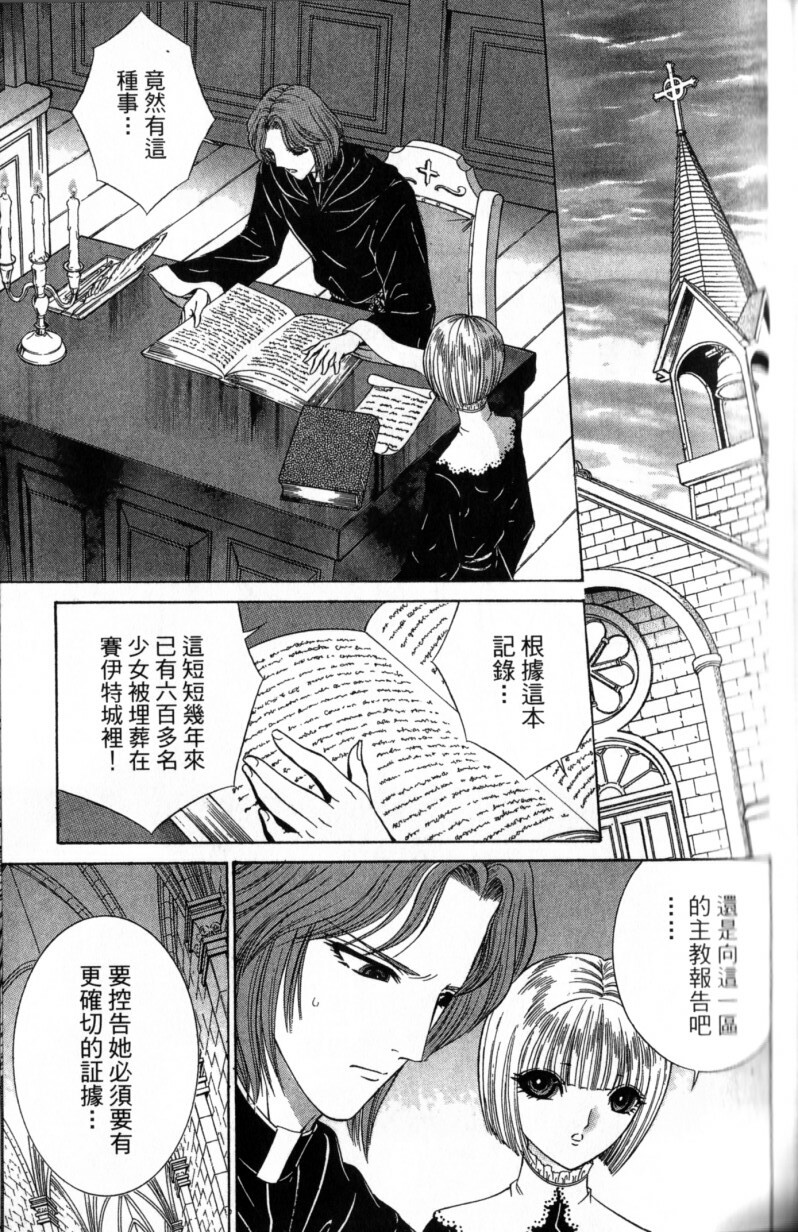 [Senno Knife] Decameron [Chinese] page 149 full