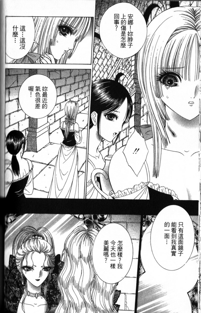 [Senno Knife] Decameron [Chinese] page 150 full