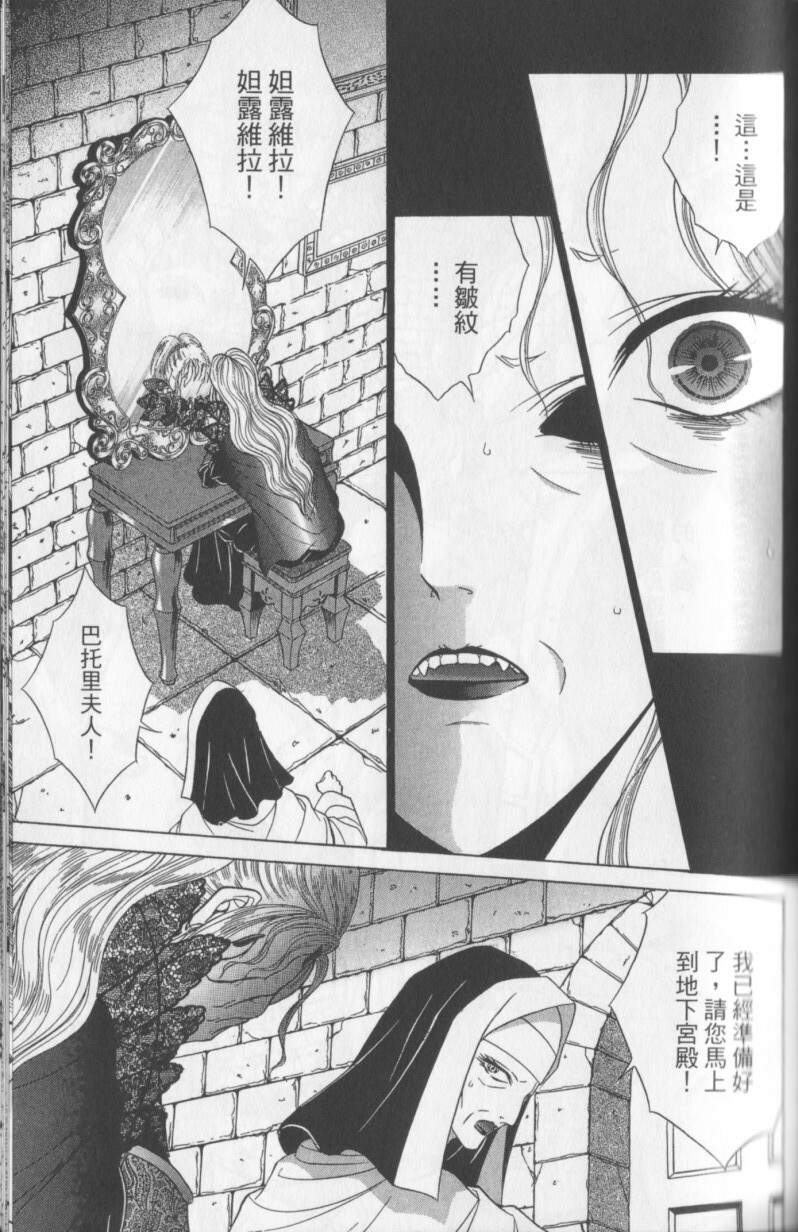 [Senno Knife] Decameron [Chinese] page 151 full