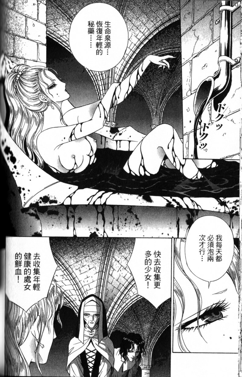 [Senno Knife] Decameron [Chinese] page 154 full