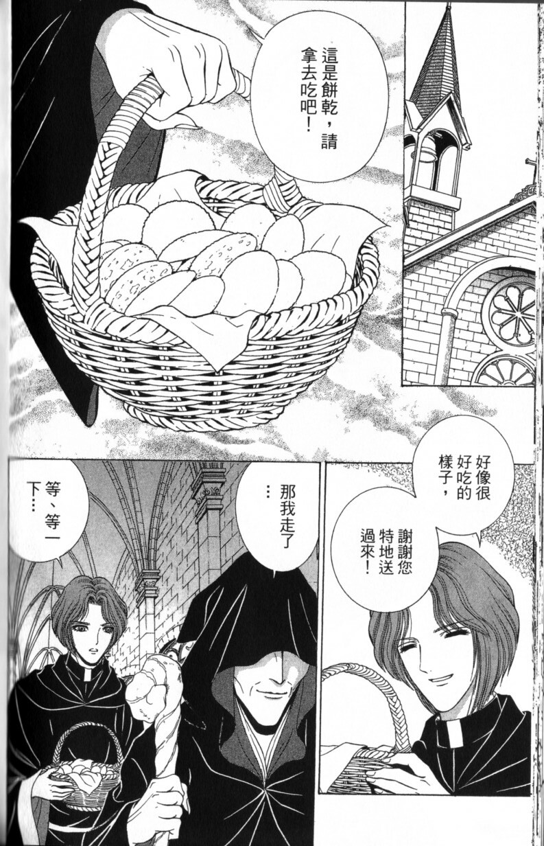[Senno Knife] Decameron [Chinese] page 156 full
