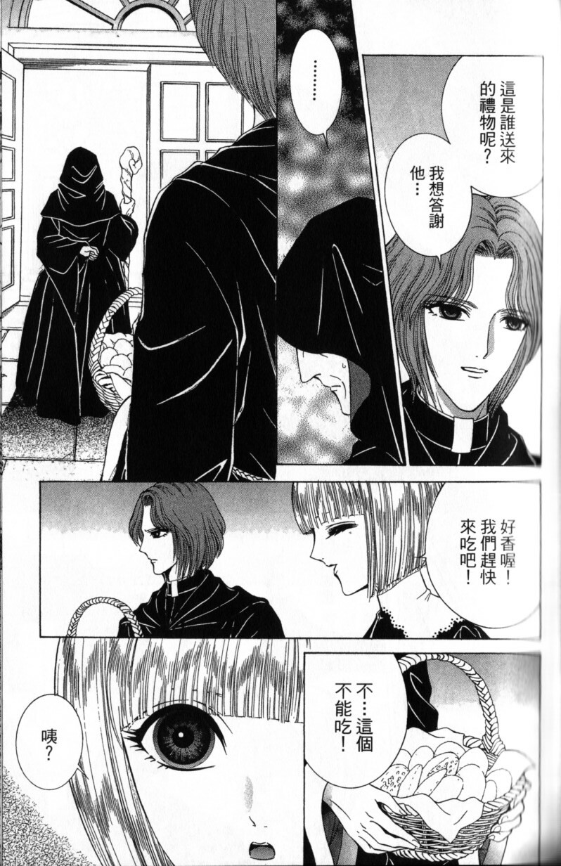 [Senno Knife] Decameron [Chinese] page 157 full