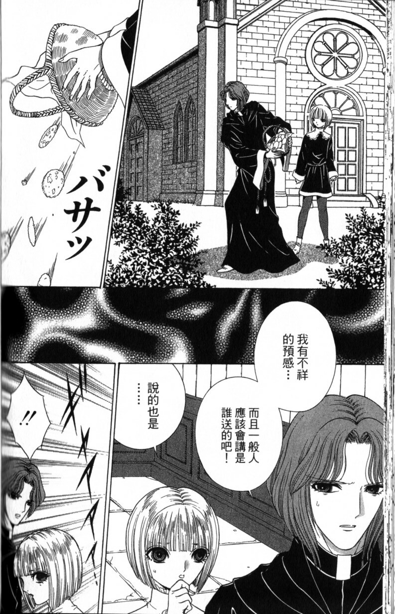 [Senno Knife] Decameron [Chinese] page 158 full