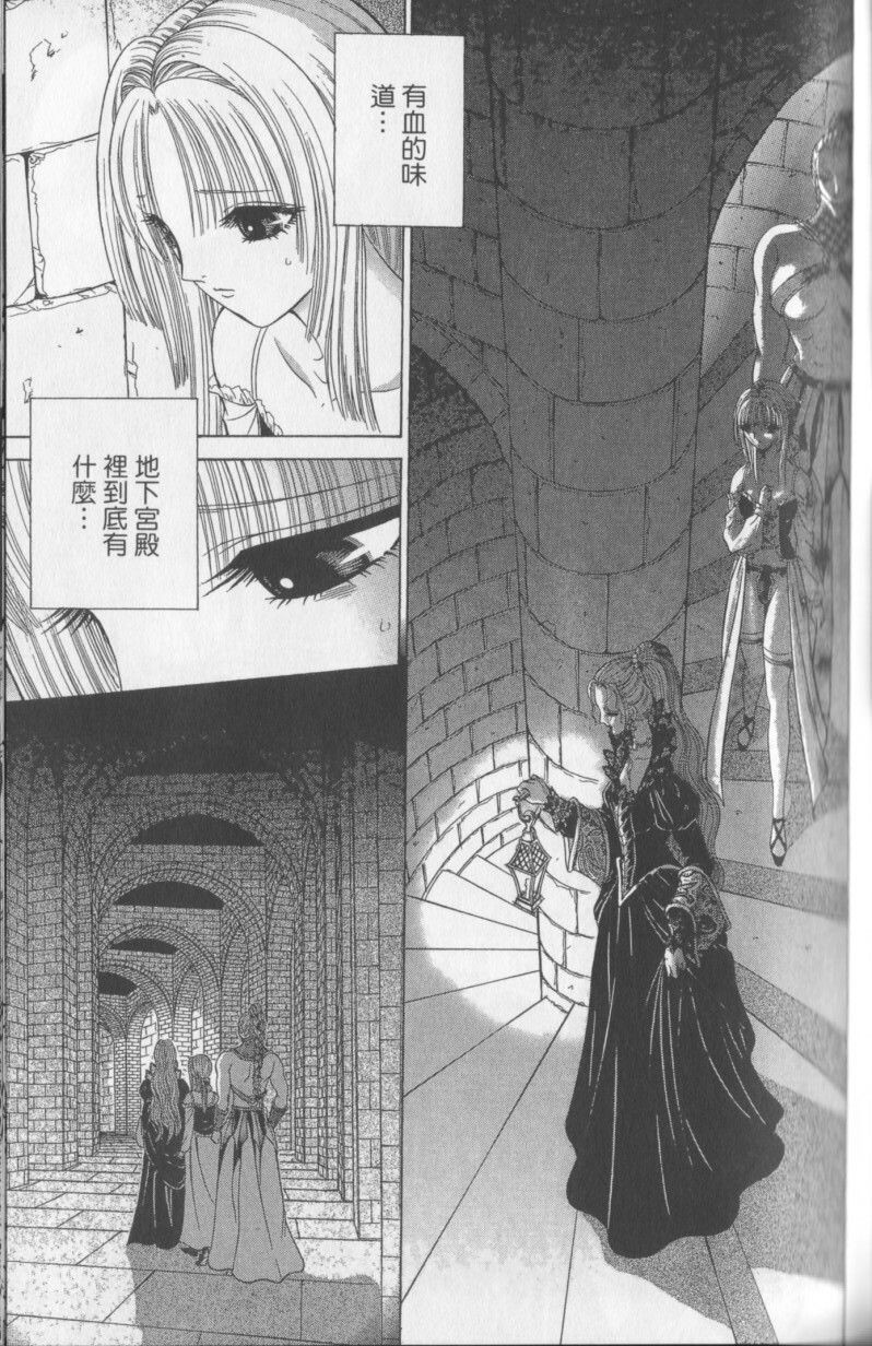 [Senno Knife] Decameron [Chinese] page 161 full