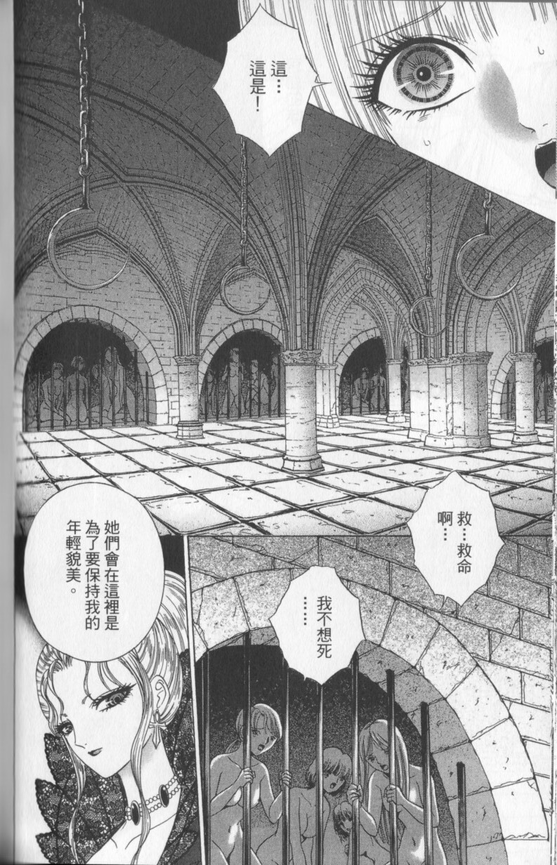 [Senno Knife] Decameron [Chinese] page 162 full