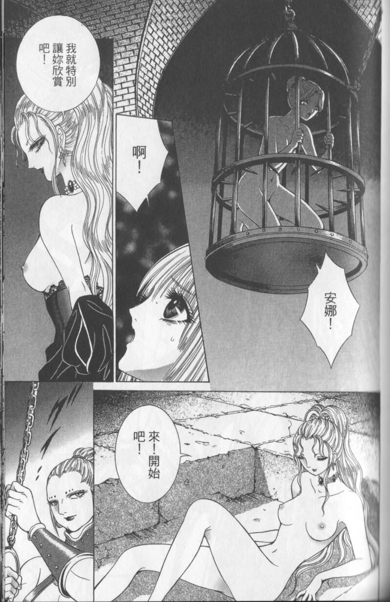 [Senno Knife] Decameron [Chinese] page 163 full