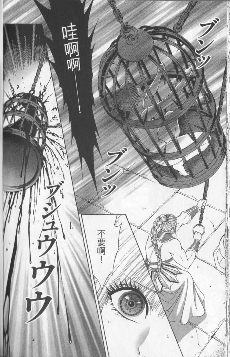 [Senno Knife] Decameron [Chinese] page 164 full