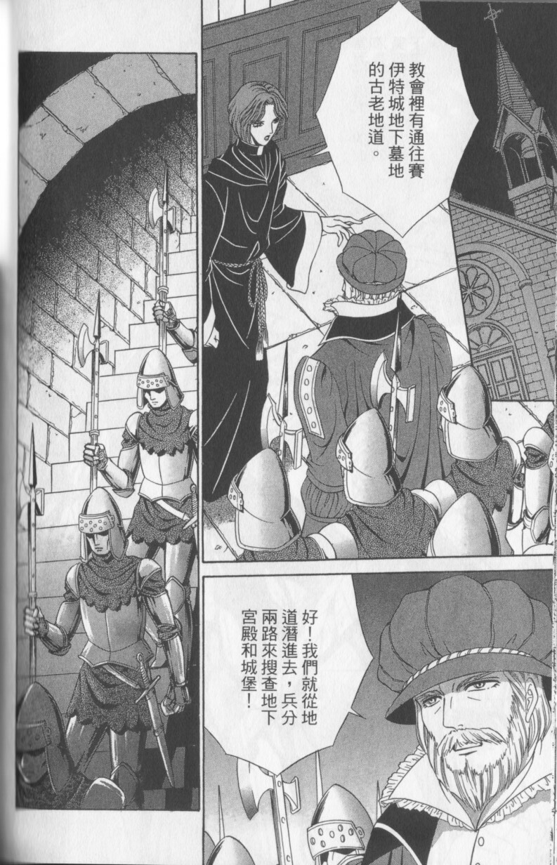 [Senno Knife] Decameron [Chinese] page 166 full