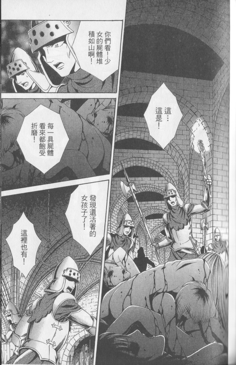 [Senno Knife] Decameron [Chinese] page 169 full