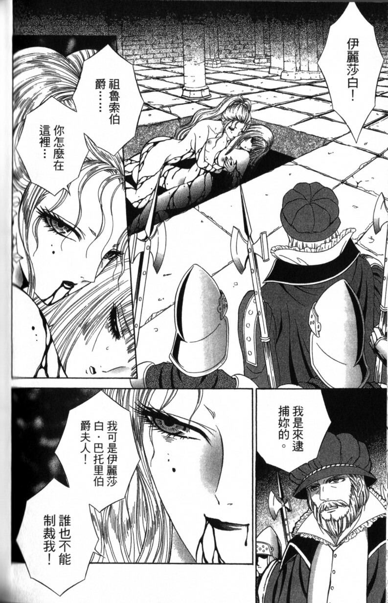 [Senno Knife] Decameron [Chinese] page 170 full