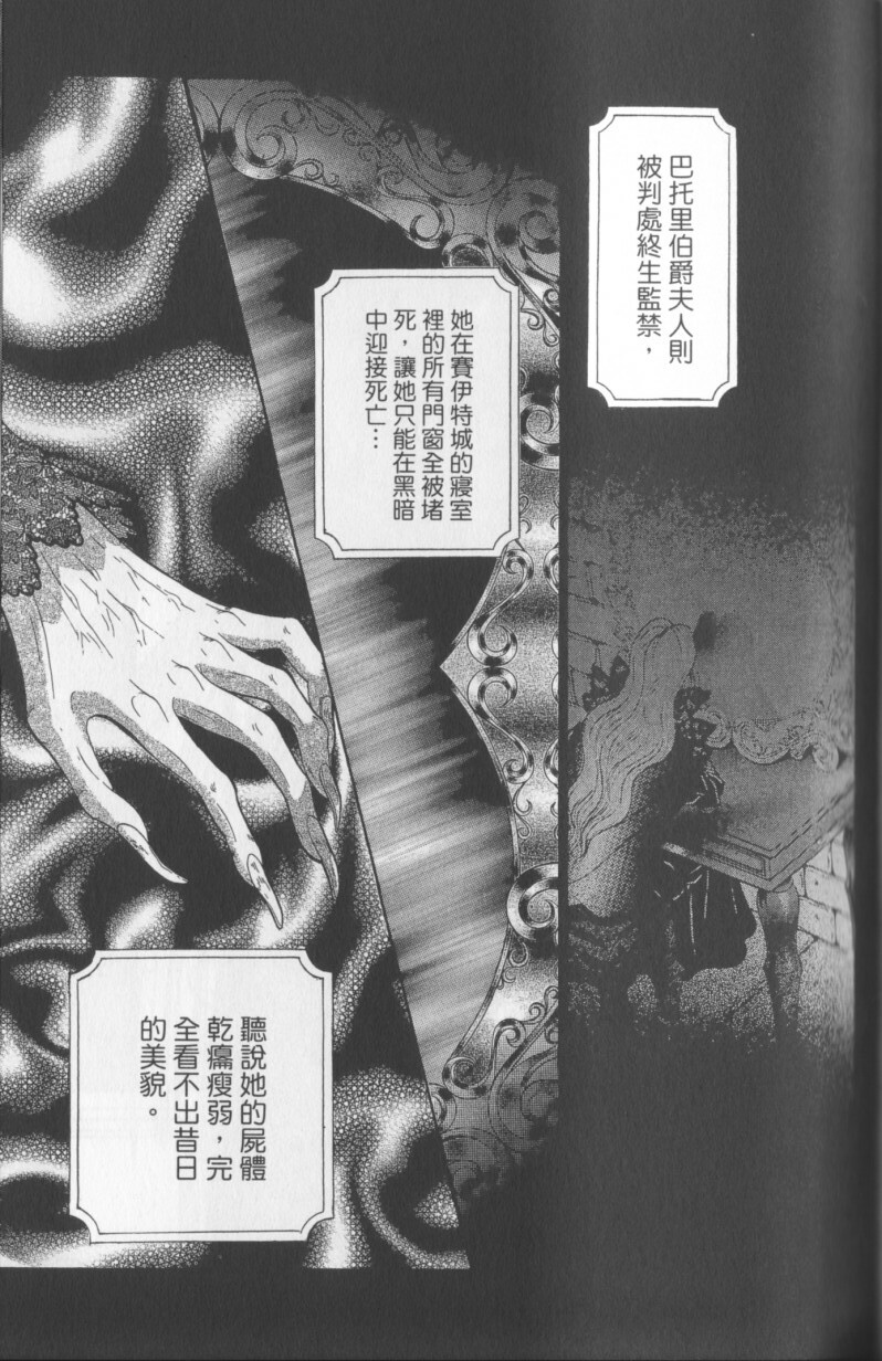 [Senno Knife] Decameron [Chinese] page 173 full