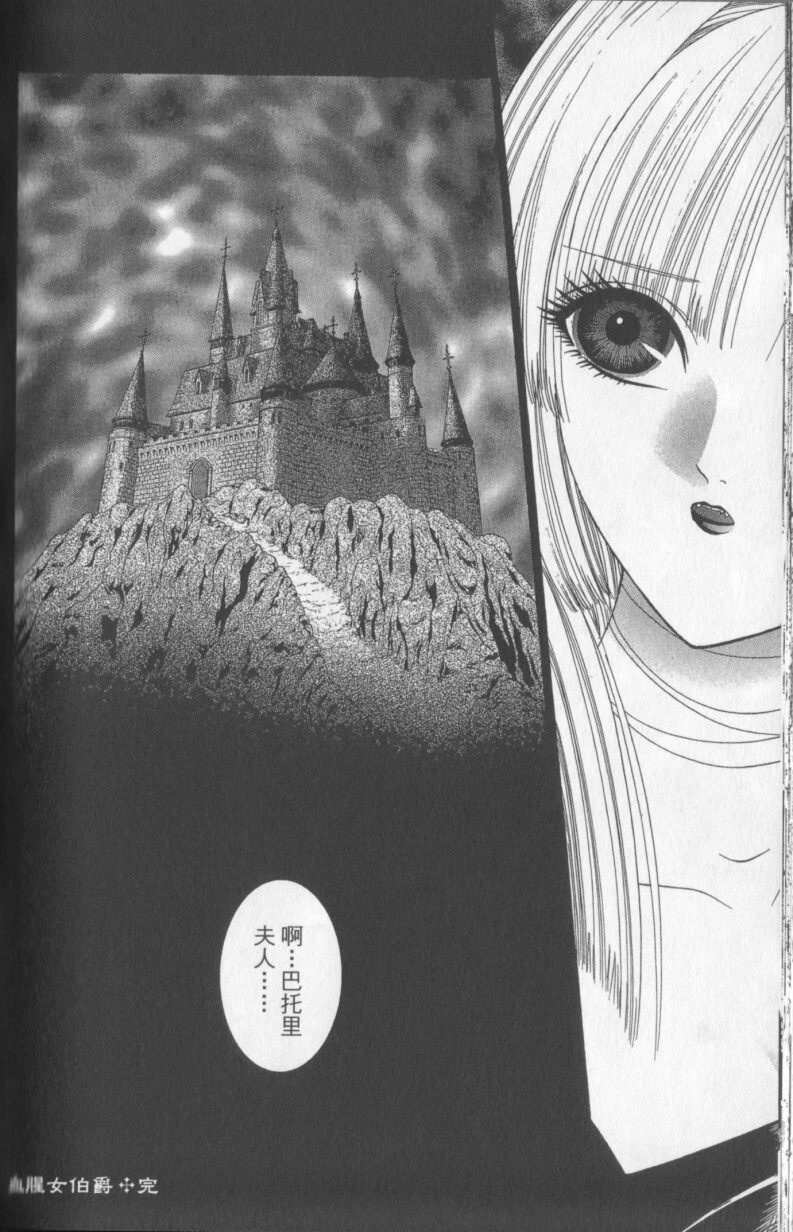 [Senno Knife] Decameron [Chinese] page 174 full