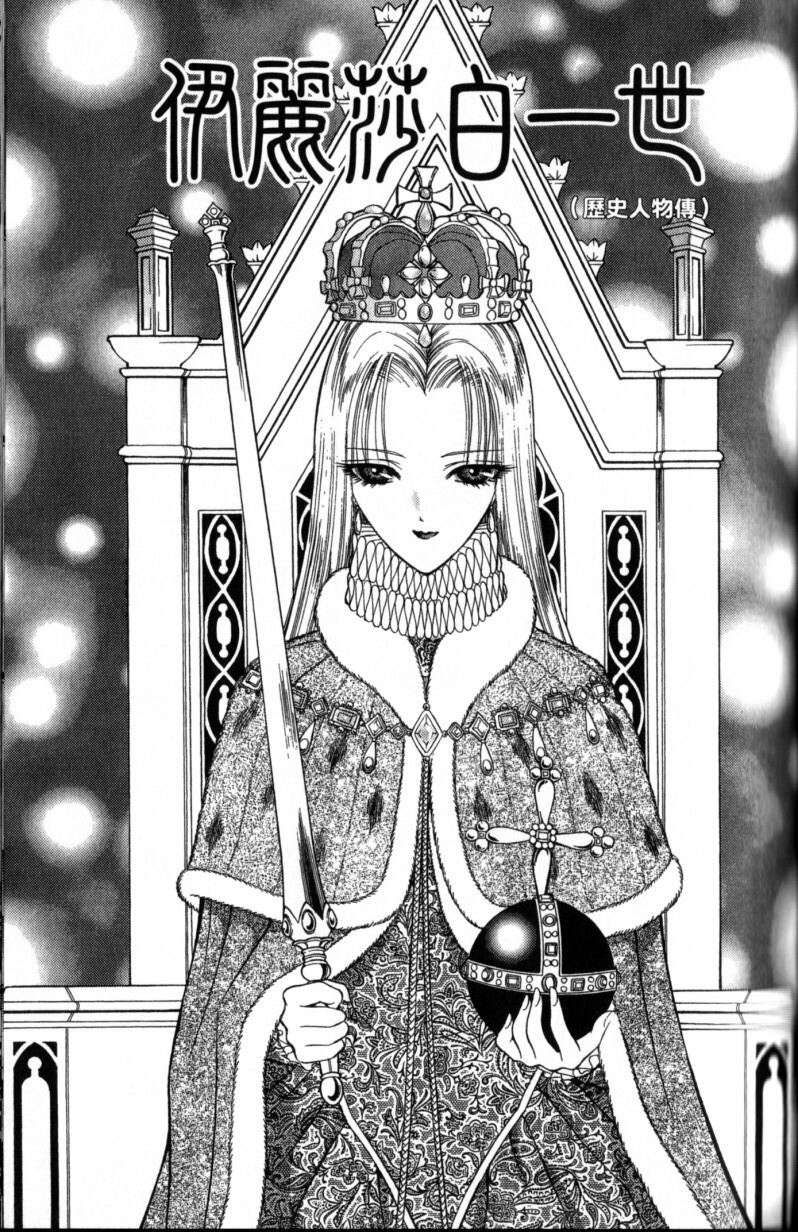 [Senno Knife] Decameron [Chinese] page 175 full