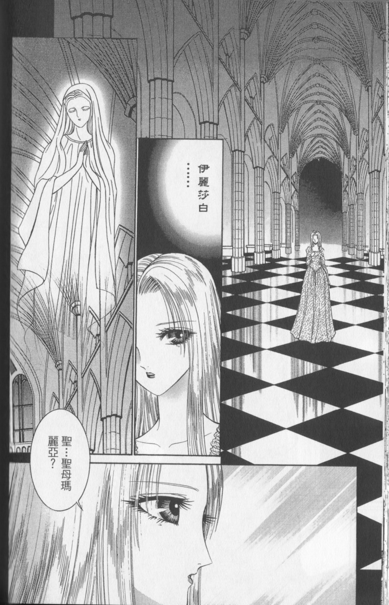 [Senno Knife] Decameron [Chinese] page 176 full