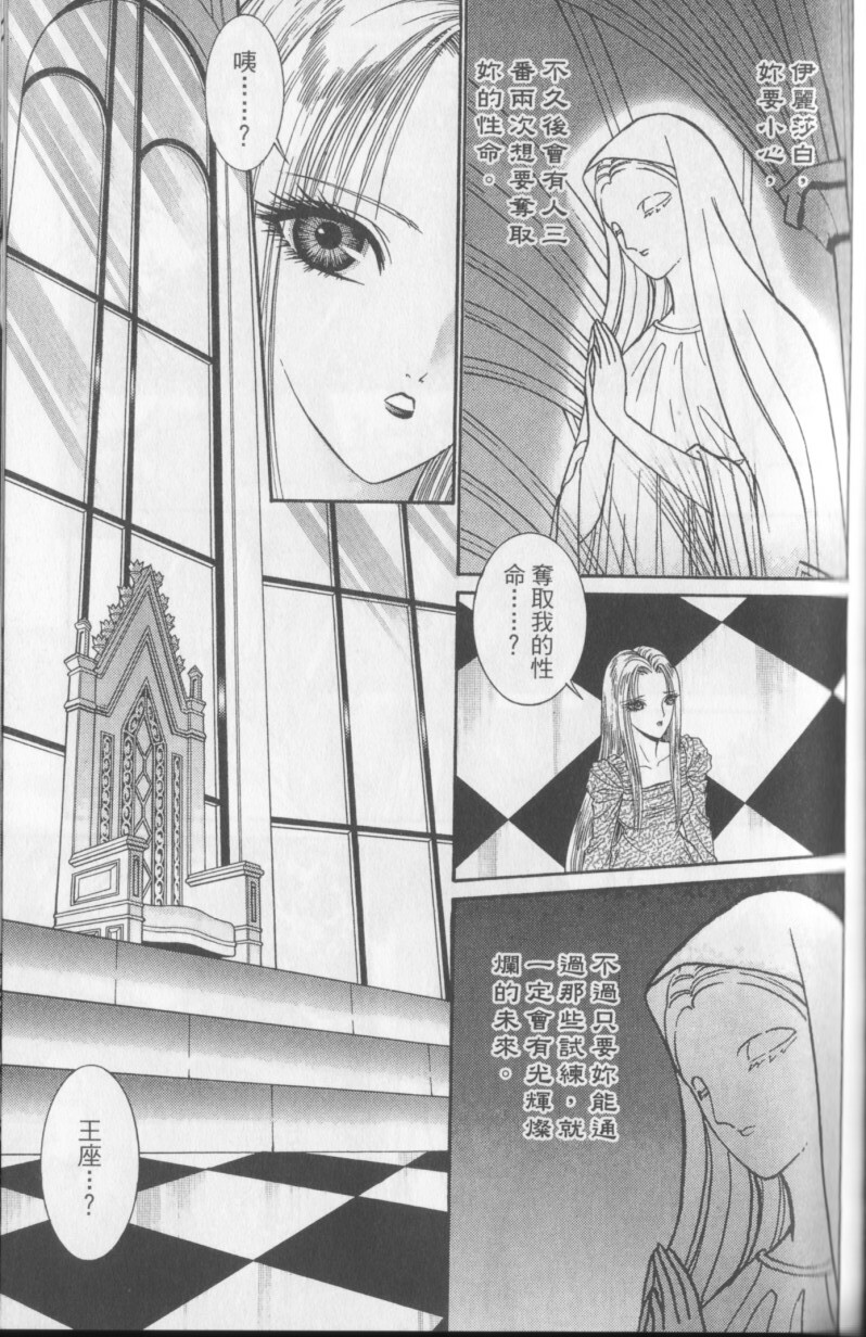 [Senno Knife] Decameron [Chinese] page 177 full