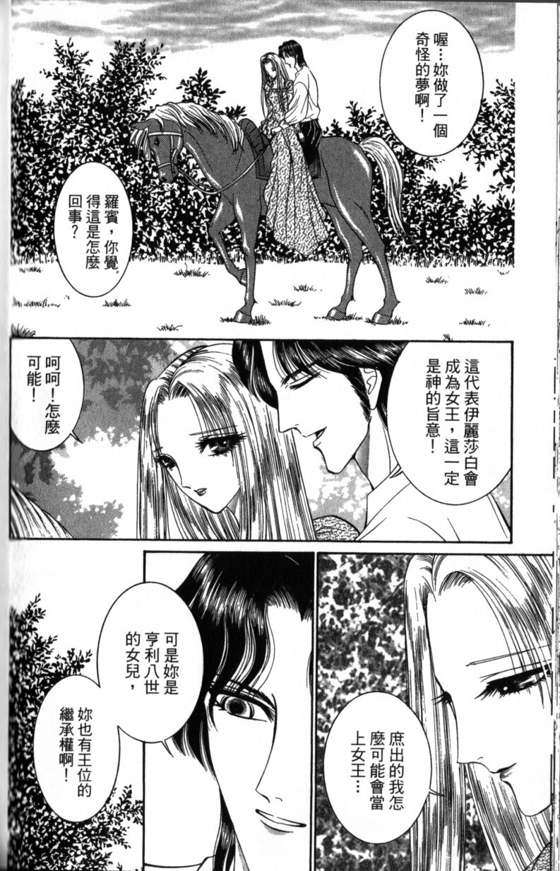 [Senno Knife] Decameron [Chinese] page 178 full