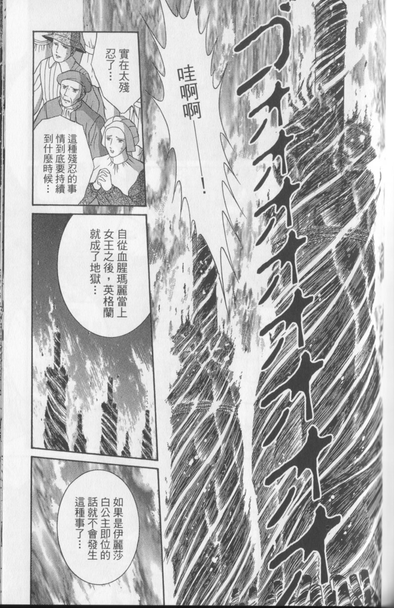 [Senno Knife] Decameron [Chinese] page 181 full