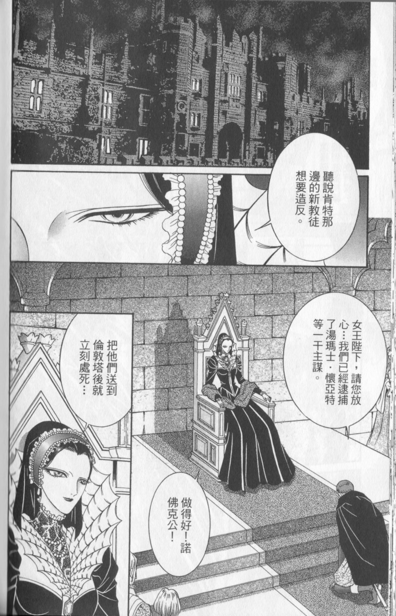 [Senno Knife] Decameron [Chinese] page 182 full