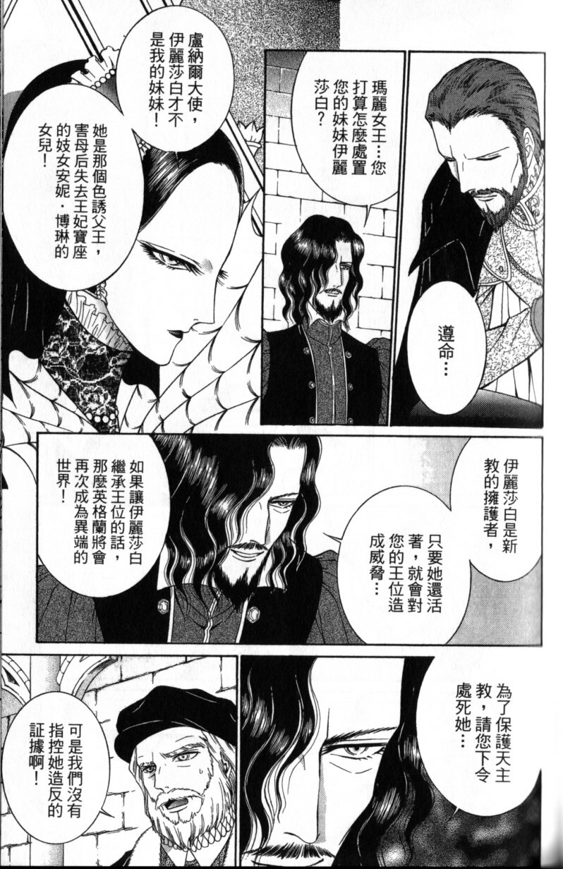 [Senno Knife] Decameron [Chinese] page 183 full