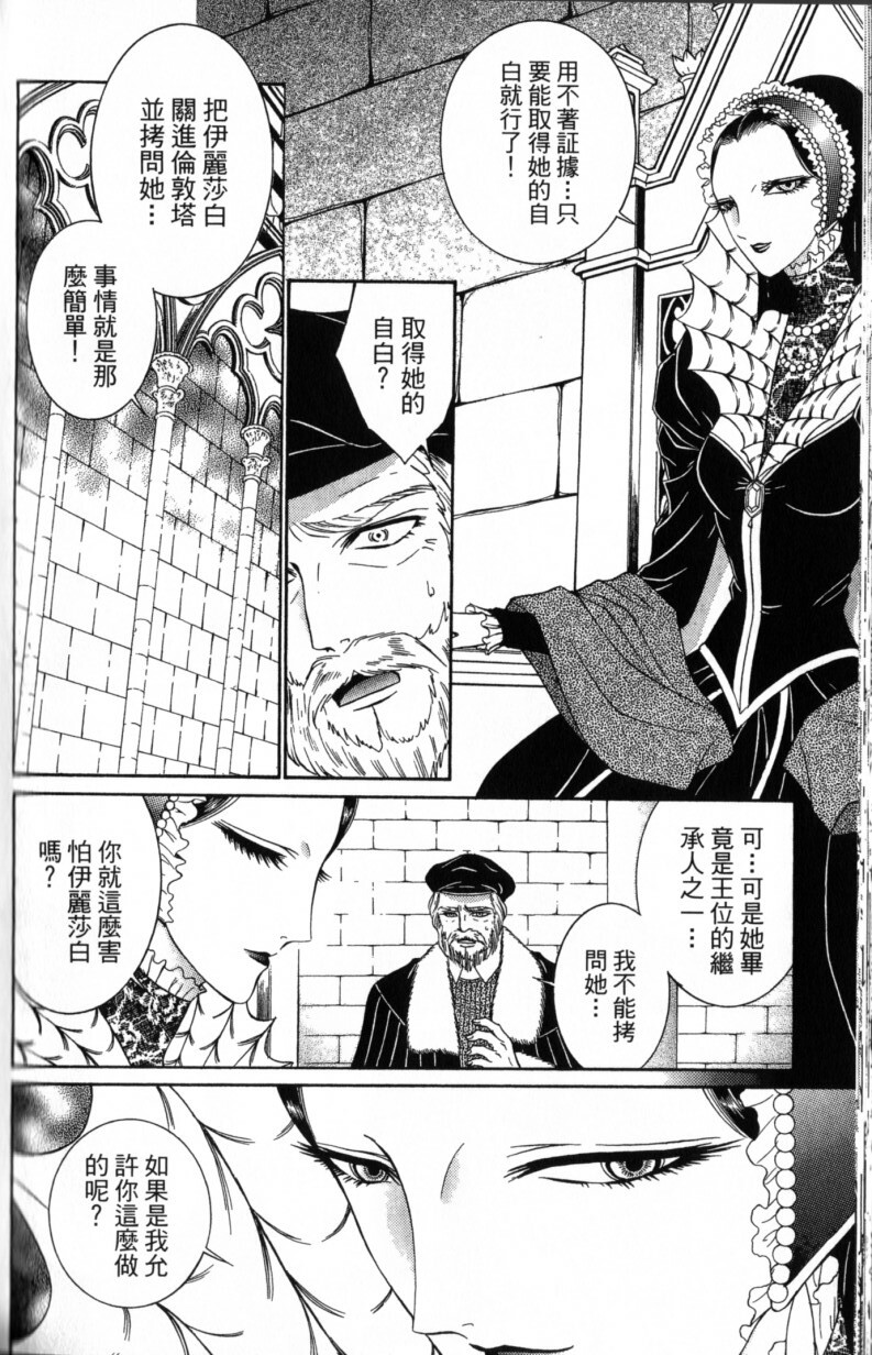 [Senno Knife] Decameron [Chinese] page 184 full