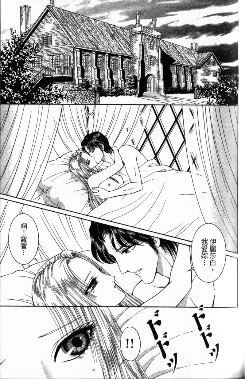 [Senno Knife] Decameron [Chinese] page 185 full