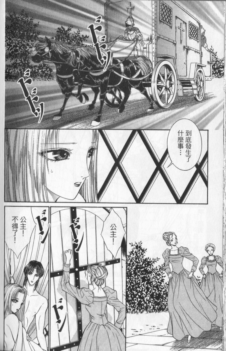 [Senno Knife] Decameron [Chinese] page 186 full