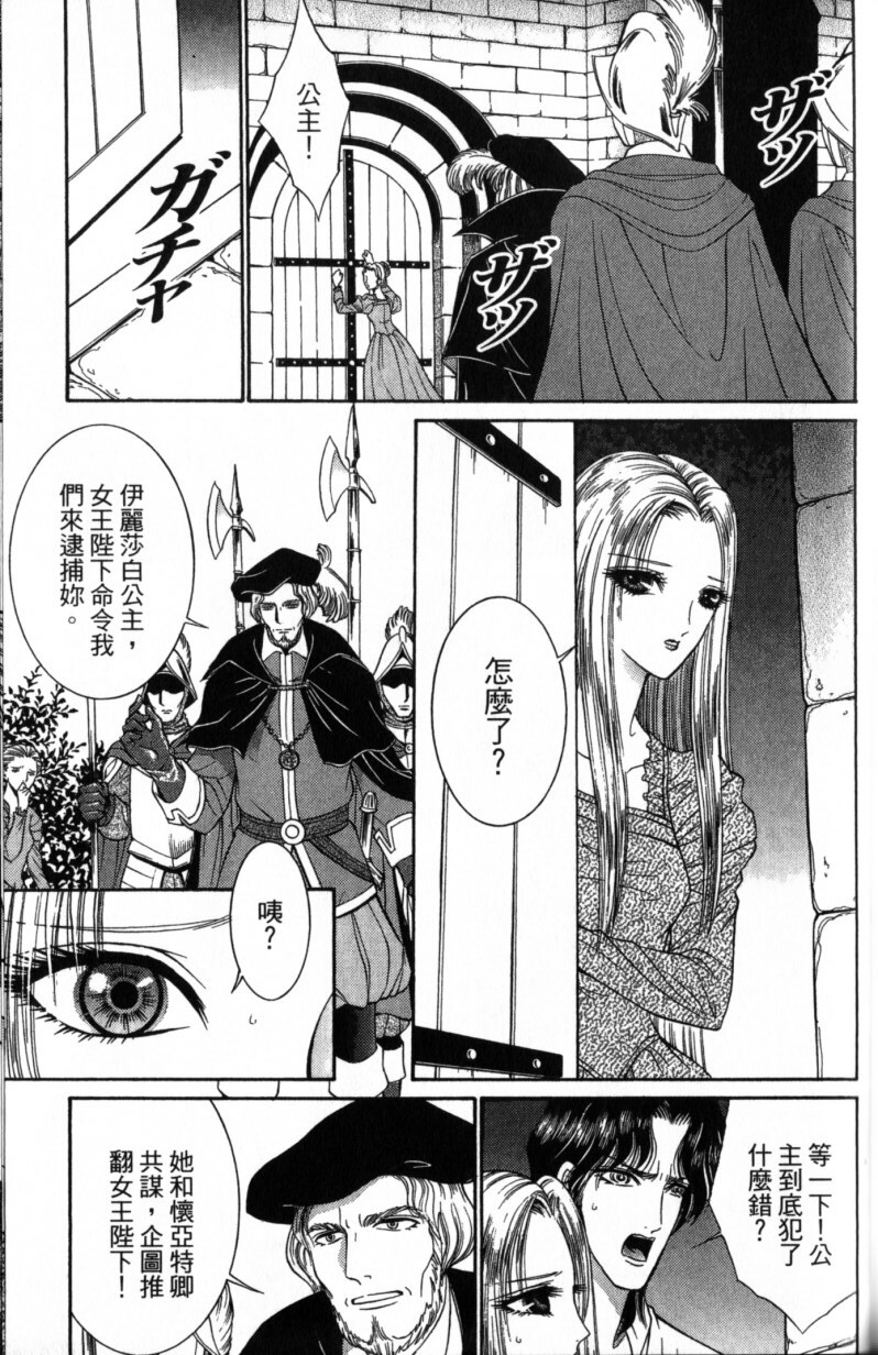 [Senno Knife] Decameron [Chinese] page 187 full