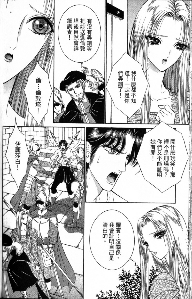 [Senno Knife] Decameron [Chinese] page 188 full