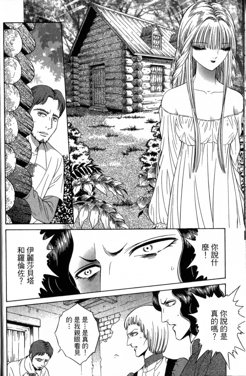 [Senno Knife] Decameron [Chinese] page 19 full