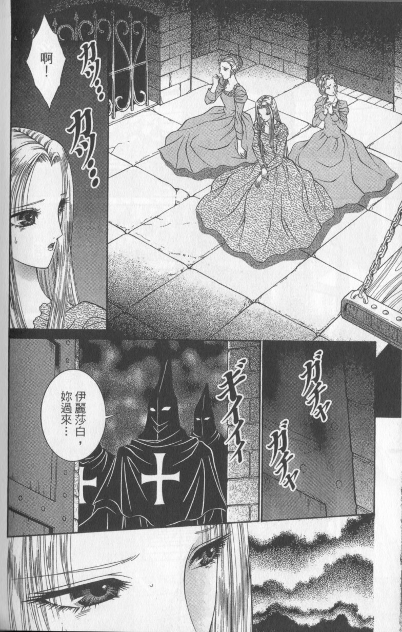 [Senno Knife] Decameron [Chinese] page 190 full