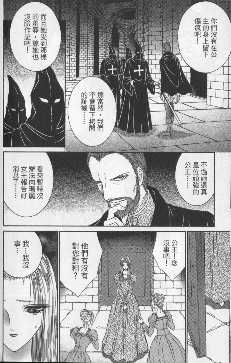 [Senno Knife] Decameron [Chinese] page 194 full