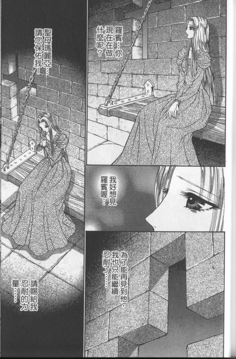 [Senno Knife] Decameron [Chinese] page 195 full
