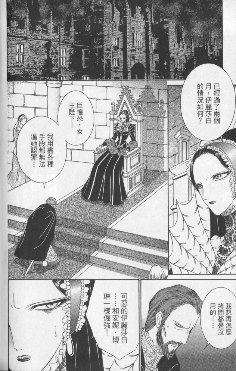 [Senno Knife] Decameron [Chinese] page 196 full