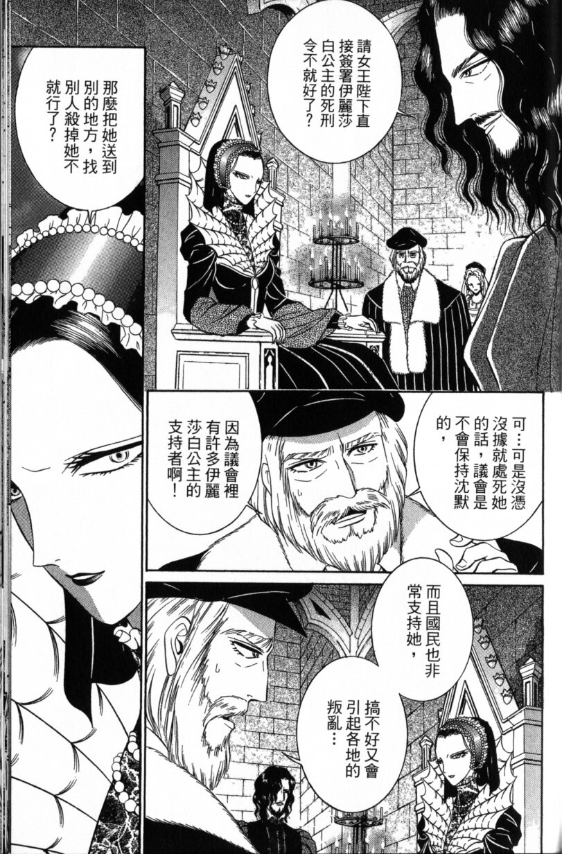 [Senno Knife] Decameron [Chinese] page 197 full