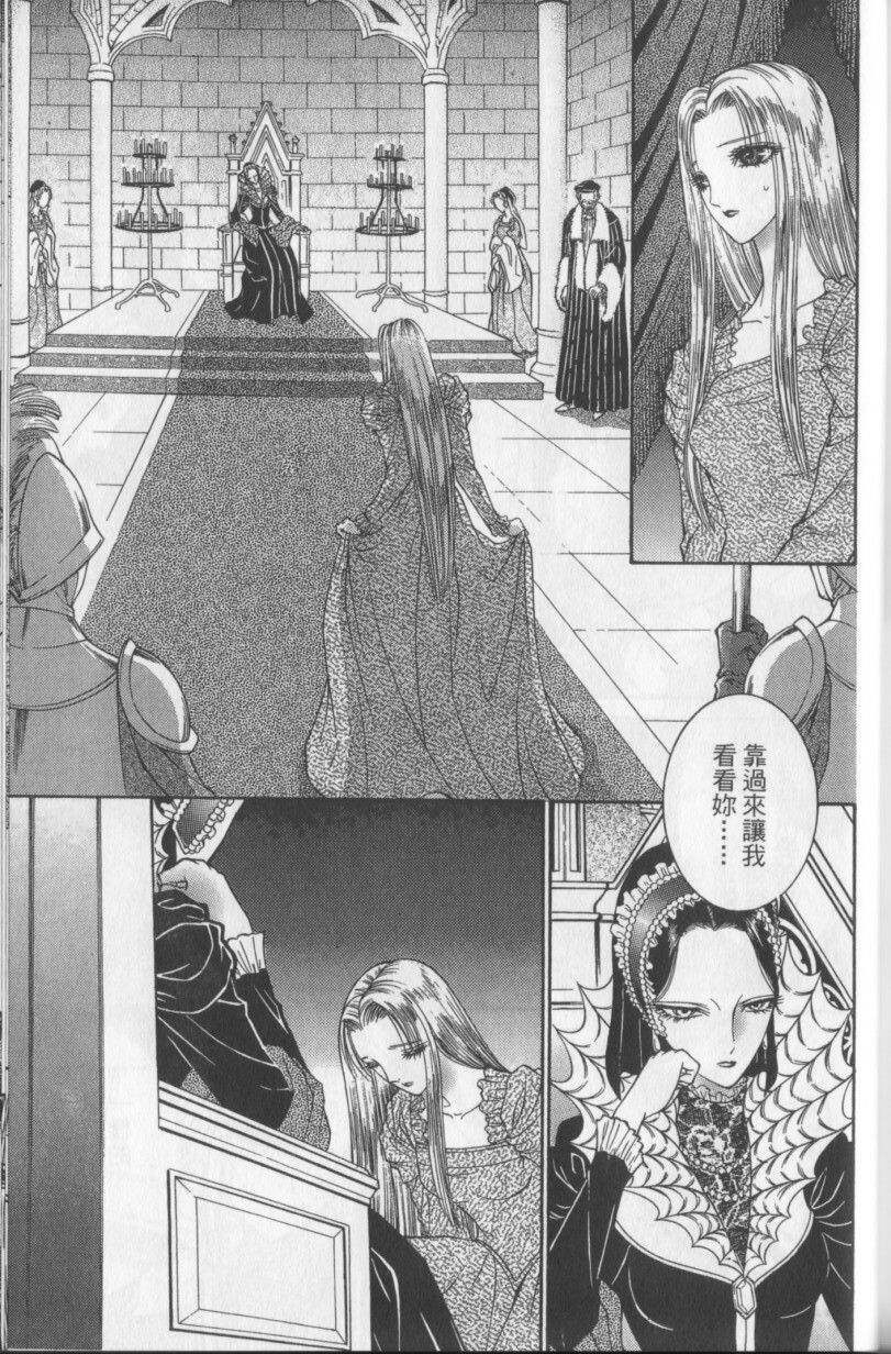 [Senno Knife] Decameron [Chinese] page 199 full