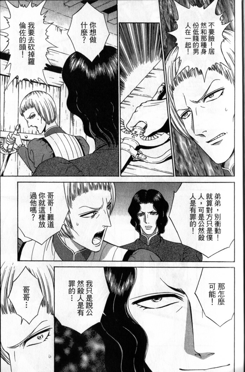 [Senno Knife] Decameron [Chinese] page 20 full