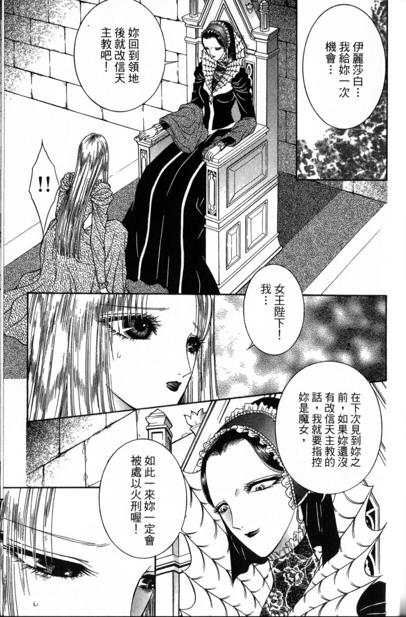 [Senno Knife] Decameron [Chinese] page 201 full