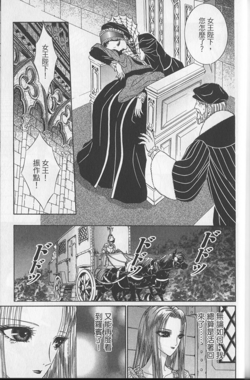 [Senno Knife] Decameron [Chinese] page 203 full