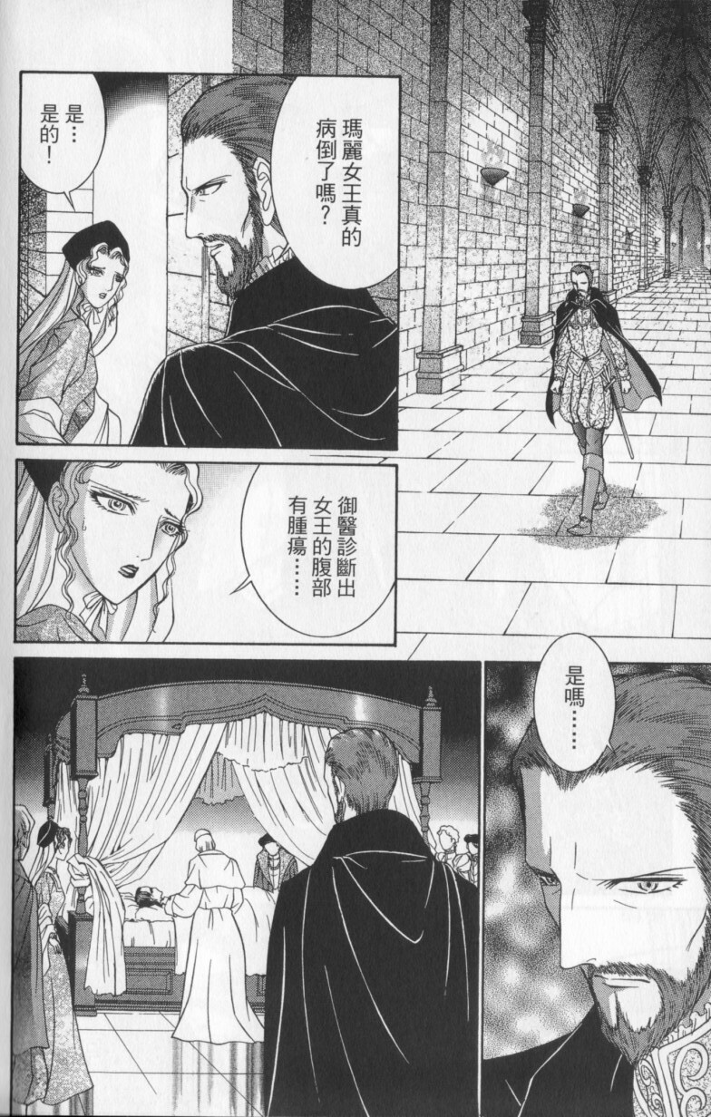 [Senno Knife] Decameron [Chinese] page 204 full