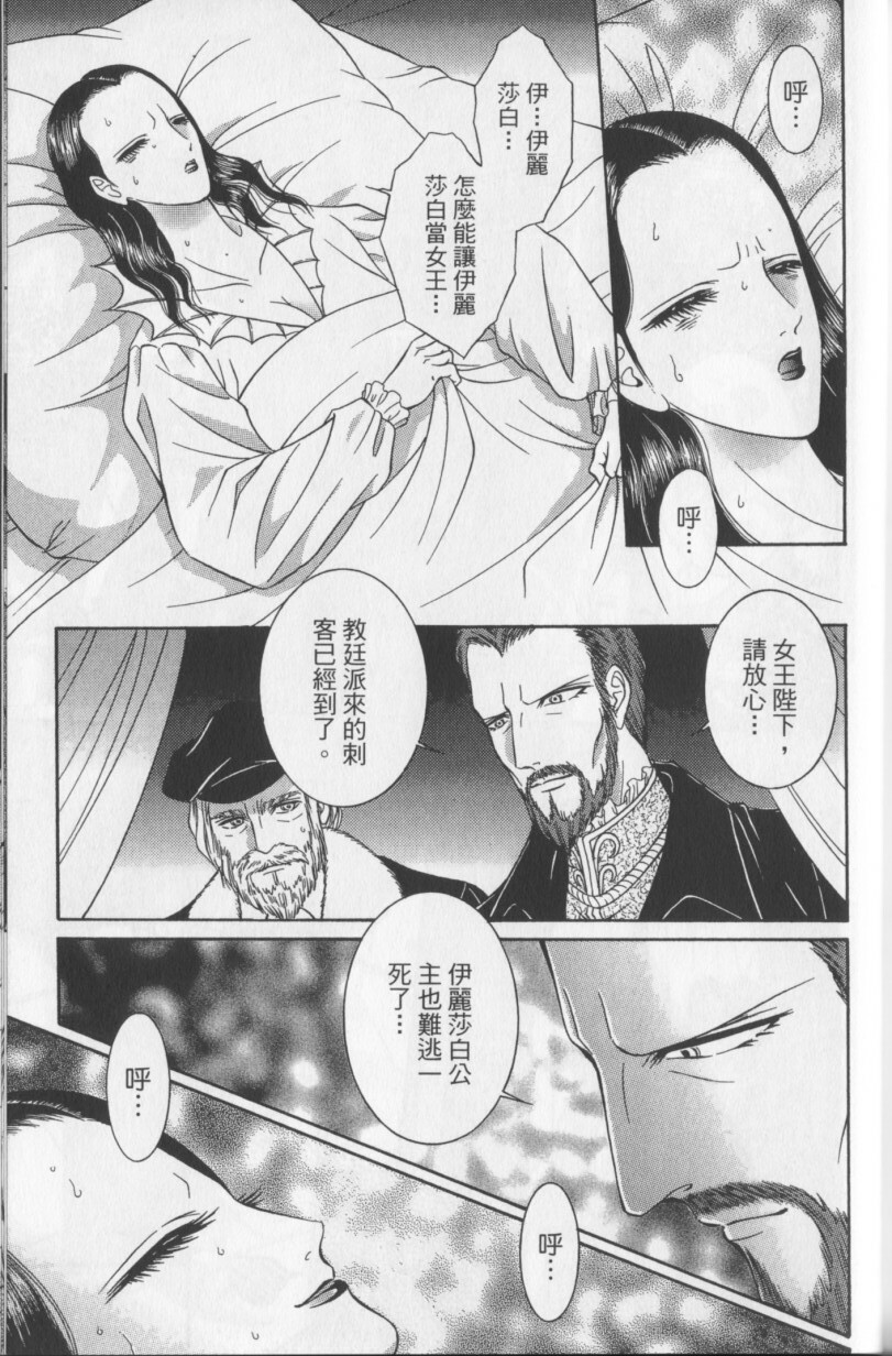 [Senno Knife] Decameron [Chinese] page 205 full