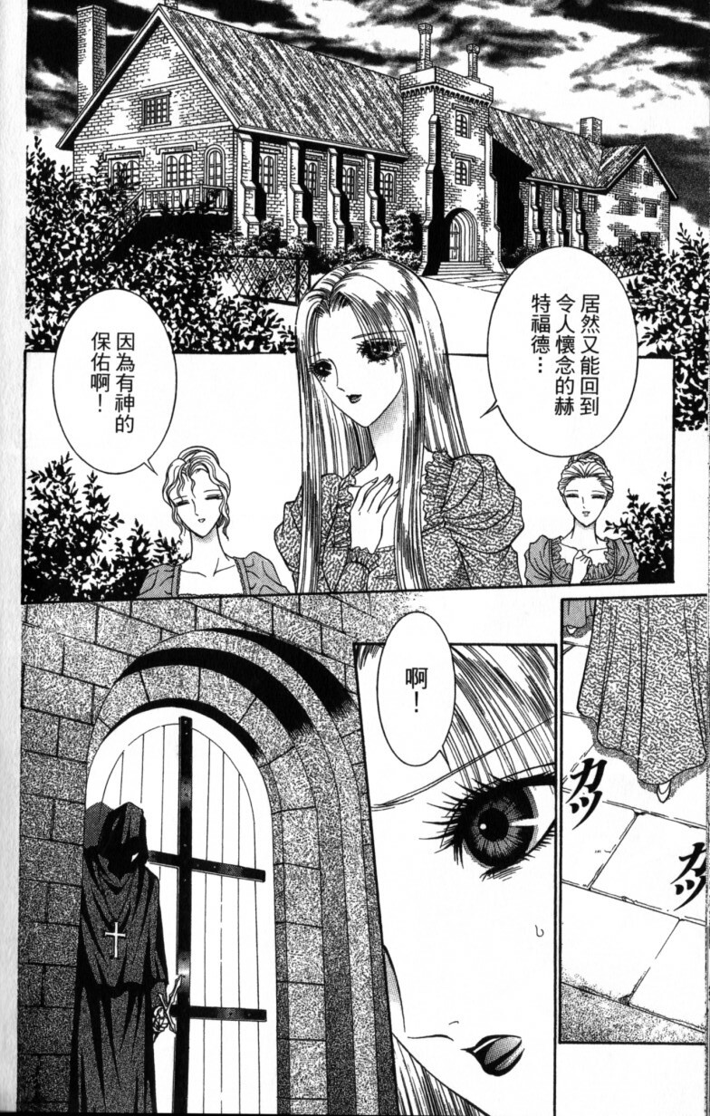 [Senno Knife] Decameron [Chinese] page 206 full