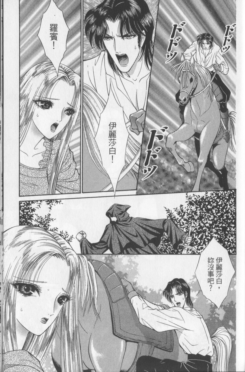 [Senno Knife] Decameron [Chinese] page 209 full